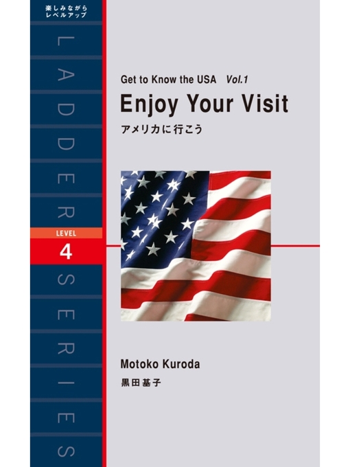 Title details for Enjoy Your Visit　アメリカに行こう by 黒田基子 - Available